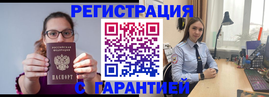 миграционный учет в Костомукше