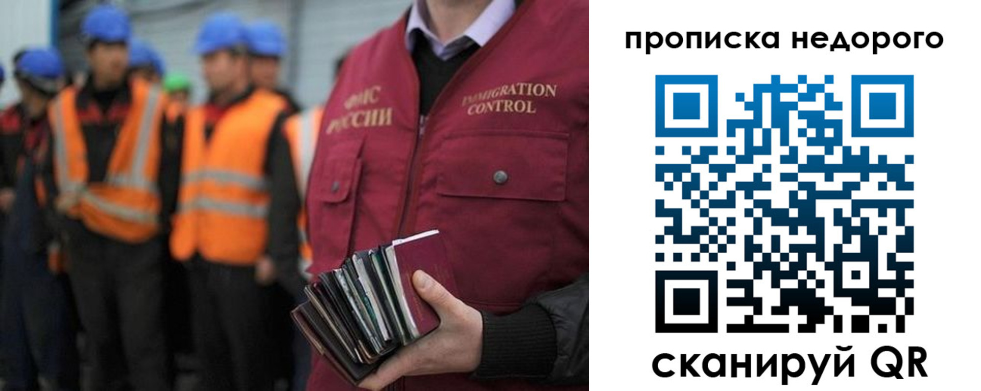 прописка в Костомукше