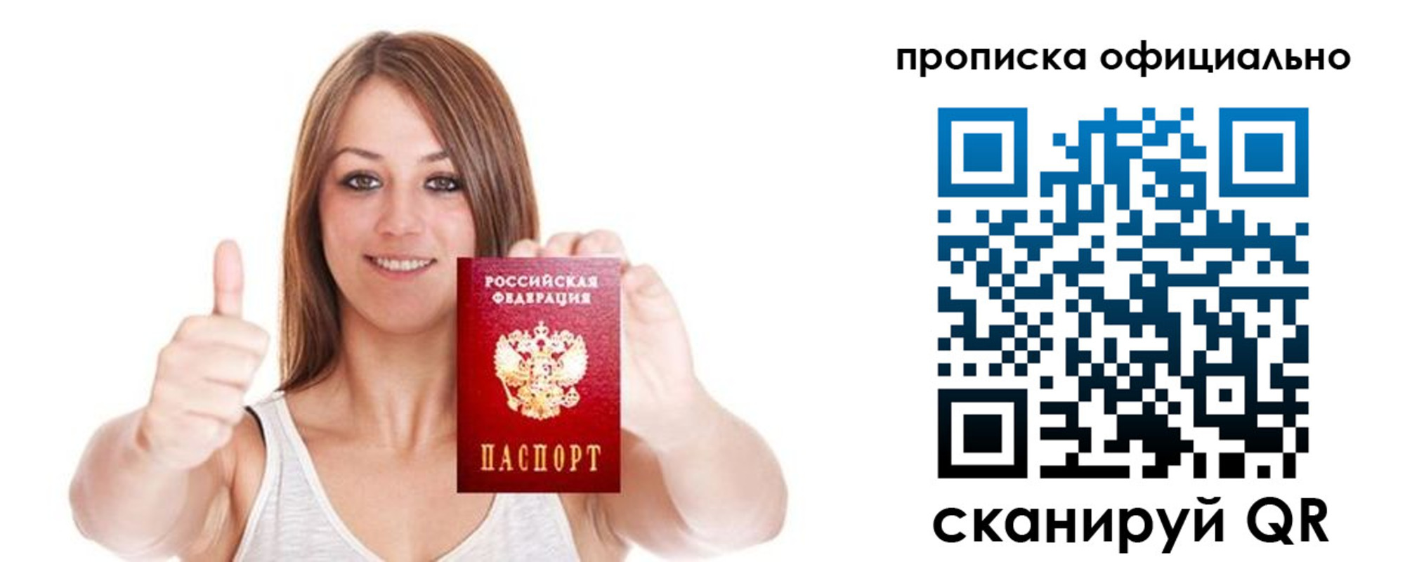 пропишу в квартире в Костомукше