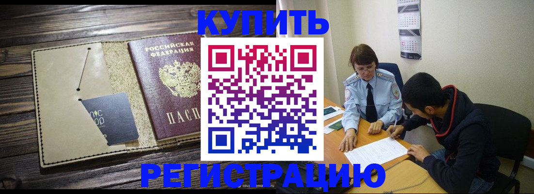 прописка штамп в Костомукше