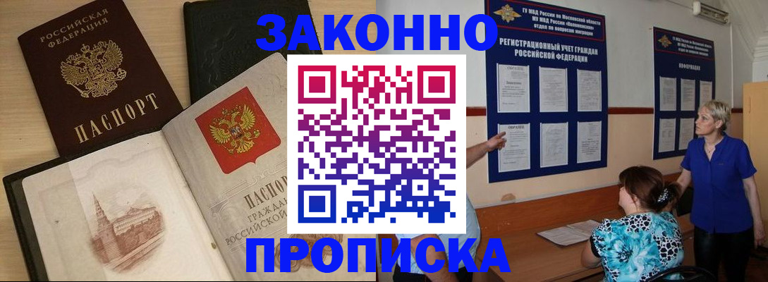 прописка иностранных граждан в Костомукше