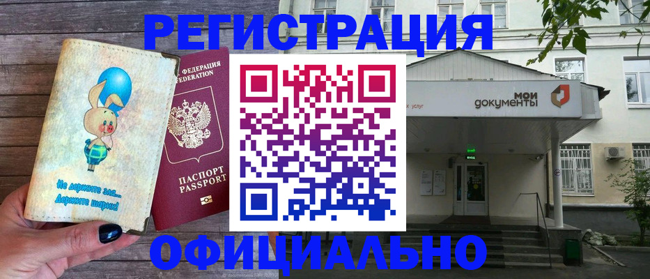 временная регистрация в квартире в Костомукше
