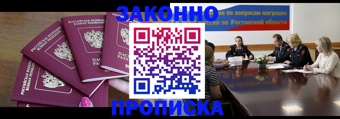 прописка паспорт в Костомукше