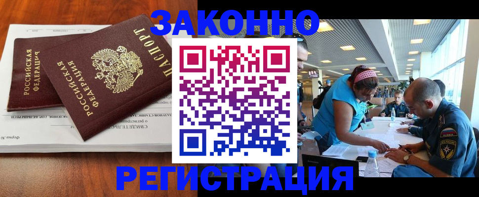 прописка в Костомукше