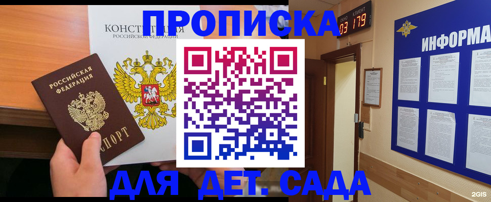 временная регистрация надежно в Костомукше