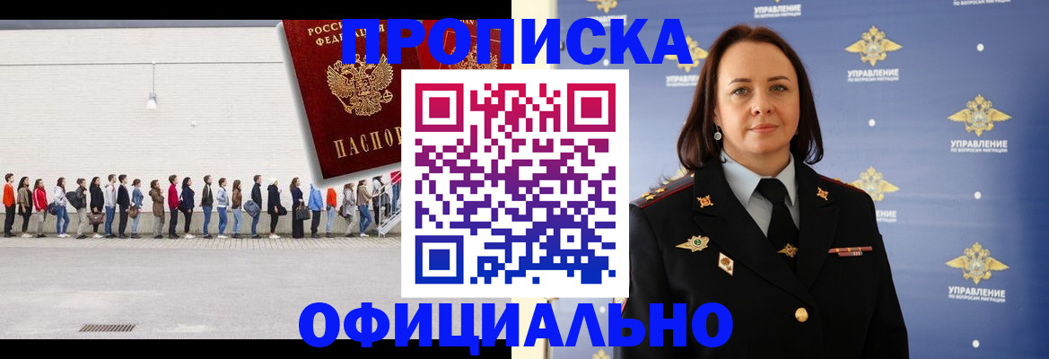 где прописаться в Костомукше