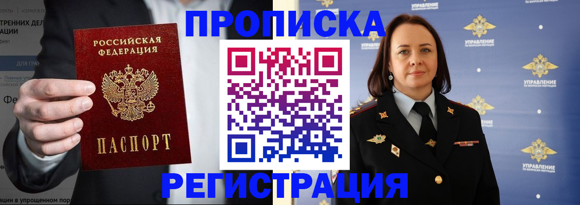 временная регистрация адрес в Костомукше