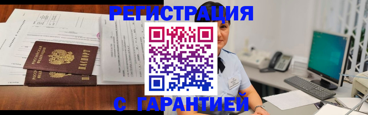 временная регистрация законно в Костомукше