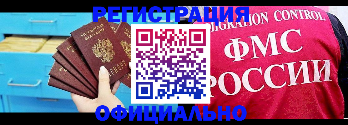 временная регистрация надежно в Костомукше