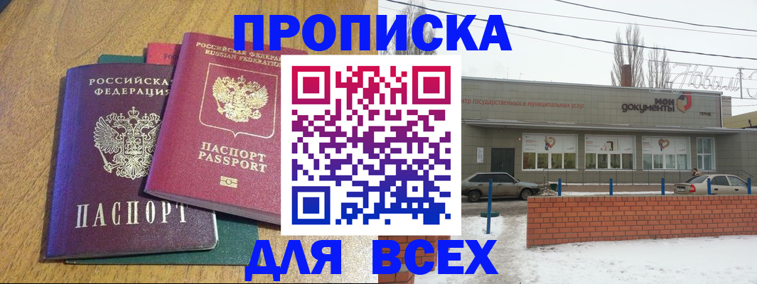 временная регистрация адрес в Костомукше
