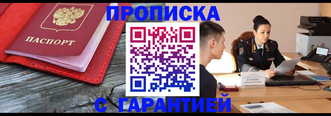 временная регистрация поиск в Костомукше