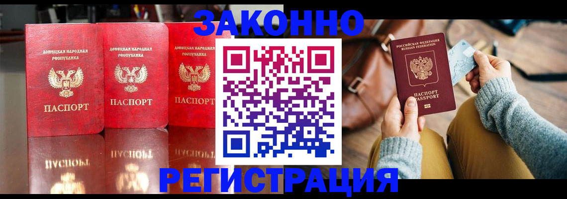 прописка в Костомукше