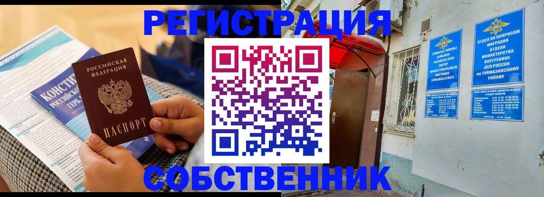 прописка законно в Костомукше